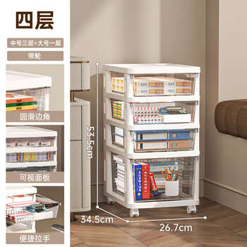 Fantasy under desk storage cabinet drawer room stationery file box desk bottom storage rack storage rack wheeled combination four layers 1 extra high 3 high style suitable for under desk storage