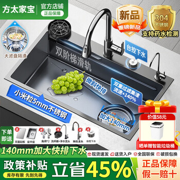 Fotile jiabao series kitchen sink millet grain large single-slot multi-functional dishwashing and vegetable integrated basin 304 stainless steel vegetable sink 60*45 5.0 thickened rice grain embossed flagship top configuration