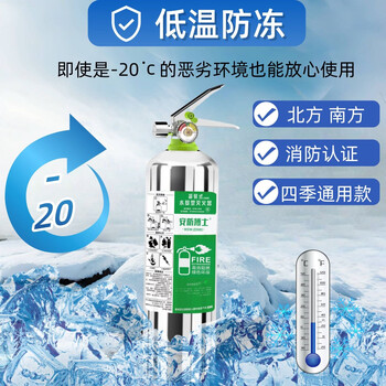 2025 new national standard 304 stainless steel water-based fire extinguisher, high temperature resistance, environmental protection, portable car user, 980ml low temperature anti-freeze model