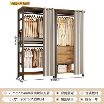 Fantasy free combination bedroom wardrobe floor-standing hanger cloakroom open wardrobe curtain style combination 2.0 meters two layers two drawers delivered to your home