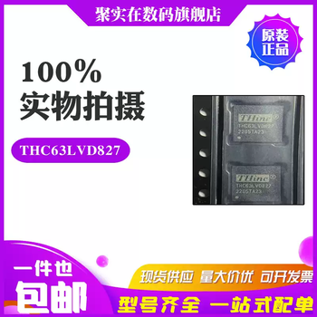 Thc63lvd827tfbga-72 smd rgb to lvds chip icthc63lvd guaranteed original default