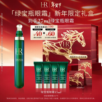 Helena hr green bottle eye cream 15ml moisturizing and lightening dark circles skin care products cosmetics gift box new year's gift for girlfriend