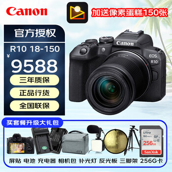 Canon (canon) up to 24 issues interest-free eos r10 mirrorless camera aps-c format high-speed continuous shooting panoramic shooting small and lightweight rf-s18-150 f3.5-6.3 unopened package camera official standard (recommended to purchase the package, the package is more favorable)