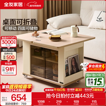 Quanyou home modern simple style foldable coffee table small household sofa side cabinet storage furniture low cabinet jingcang shinfa wood color | foldable and expandable | mobile side table with universal wheels + multi-zone storage