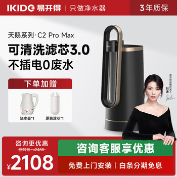 Easy to open water purifier household water purifier kitchen direct drinking water faucet filter purifier all-in-one machine large flow washable ultrafiltration filter element c2 pro max