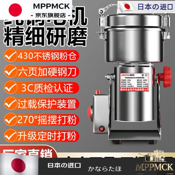 Mppmck japan imported quality chinese herbal medicine grinder grinder panax notoginseng grinder household grain grinder supplier 1000g 430 stainless steel powder bin high configuration + pure copper