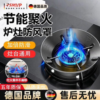 Smvp german gas stove rack bracket stove windproof cover fire cover household stove universal anti-slip bracket windproof stove pot fire and windproof flagship model four-claw universal (1 piece)