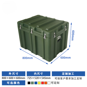 Aosheng yimei rotomolding box trolley box battle supplies box outdoor equipment box equipment box airdrop box rescue material transport box