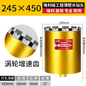 Fantasy rhinestone drill bit high hardness air conditioning wall concrete hole opener dry drill bit core drill bit engineering hollow drill brown 245x450mm