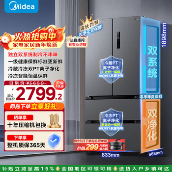 Midea 532 french multi-door four-door first-class energy-efficiency frequency conversion dual system dual-cycle large-capacity maternal and infant home air-cooled frost-free household refrigerator government subsidy mr-532wfpze sky gray