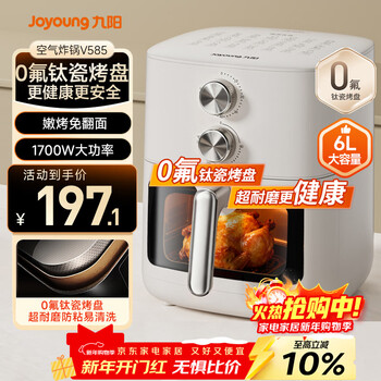 Joyoung no-turning steam tender frying 0 fluorine titanium porcelain baking pan air fryer 6l large capacity household practical steaming, baking and frying all in one large viewing window kl60-v585