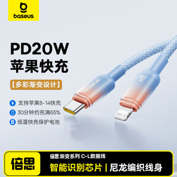 Baseus pd fast charging 20w apple data cable type-c charger cable suitable for iphone14/13/12/11/xp/8 mobile phones and tablets 2m xinghai blue