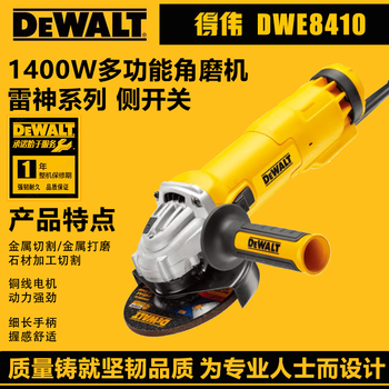Dewalt angle grinder angle grinder metal stone grinding and cutting 100mm multifunctional hand grinding wheel dewalt tool dwe8410 125mm 1400w side switch