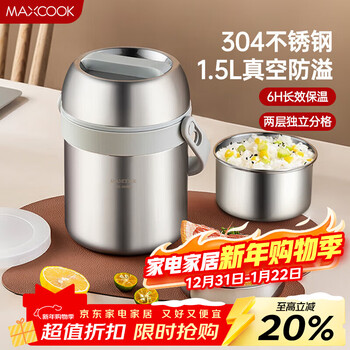 Maxcook 304 stainless steel insulated lunch box with pot 1.5l vacuum double-layer insulated bucket student lunch box mctg0164