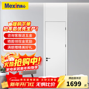 Mexin wooden door paint-free top door ultra-high interior door bedroom door room door wooden composite simple modern style customization bare door