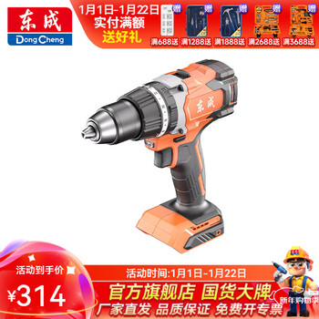 Dongcheng impact lithium electric drill electric screwdriver impact brushless electric drill household tools lithium electric 120n hand electric drill dcjz09-13z bare metal no electricity no charge-color box
