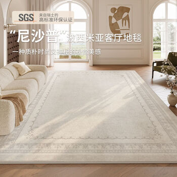 Fantasy carpet living room high-end waterproof carpet 2025 new cream sofa bedroom washable wipeable floor mat light luxury 200x250cm super soft imitation cashmere nishap