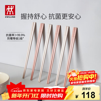 Zwilling chopstick set long chopsticks anti-slip antibacterial high temperature wear resistant household tableware antibacterial pink chopsticks - 6 pairs