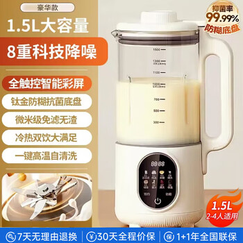 Solista joyoung's household wall-breaking machine, fully automatic no-cooking, 2025 new silent cooking machine, no-wash, multi-functional large-capacity juicer, 1-2 people small soymilk machine, refiner, color screen model without soundproof cover, 16-leaf stainless steel blade + anti-paste base 1.5l