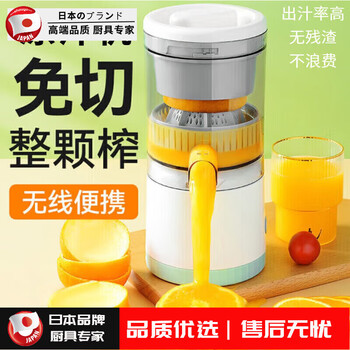 Tuojin juicer juice residue separation automatic household small juice machine screw squeezing essence juice meat multi-functional and portable rechargeable electric juicer squeezing orange juice without filtration