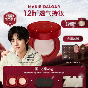 Marie dalgar new year's gift seed air cushion skin locking makeup lasting makeup dry skin softening skin moisturizing liquid foundation c01 peach water