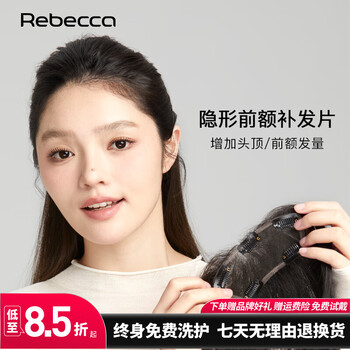 Rebecca wig, female human hair, lanugo hair bangs, wig piece on top of head, fluffy forehead, invisible increase in hair volume, natural black 25cm, fully hand-knitted lanugo hair bangs