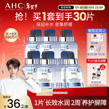 Ahc b5 hyaluronic acid deep hydrating mask six boxes no-rinse moisturizing skin care product set new year’s gift for girlfriend