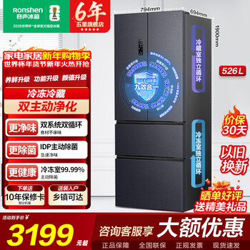 Rongsheng 526 liter double purification dual system french multi-door four-door refrigerator household first-class energy efficiency air-cooled frost-free energy-saving large capacity bcd-526wd1mpa gray national subsidy new product 526 gray + idp sterilization and deodorization + dual system circulation