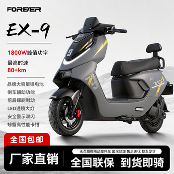 Forever official authentic forever 2025 electric motorcycle adult electric motorcycle high speed high power ultra long battery life 72v takeaway electric motorcycle black - front and rear dual disc brakes - flagship model 1ah naked bike/no battery no gift pack