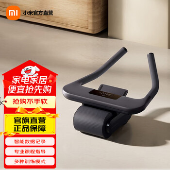 Xiaomi smart abdominal wheel widened automatic rebound elbow support abdominal wheel tablet support fitness equipment abdominal roller men and women mijia smart abdominal wheel