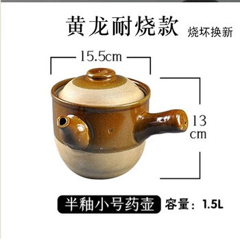 Tuojin imported quality medicine pot from germany, home-made medicine pot, traditional chinese medicine casserole, traditional chinese medicine old-fashioned decoction and stew pot, gas open flame, huanglong medicine pot with glaze inside the pot body 1500ml