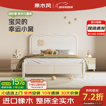 Fruit wood style children's bed solid wood for boys and girls 1.35m solid wood bed 1.2m single bed 1.5m teen bed cream style single bed 135*200cm solid wood thickened silent bed board structure