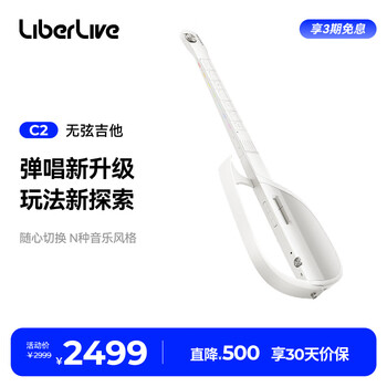 Liberlivec2 stringless guitar smart electric guitar automatic singing beginner guitar new year gift for girls official standard infinite white