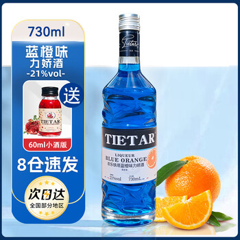 Happy eiffel tower new year's day (tietar) blue orange liqueur 21 730ml liqueur cocktail base wine
