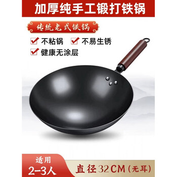 Tuojin imported quality zhangqiu wok from japan, traditional iron wok, old-fashioned wok, household non-stick wok, uncoated gas stove, exquisite wok, opened 32cm
