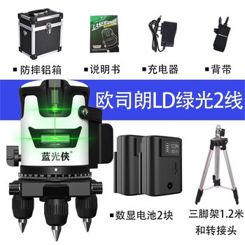 Beijing yanxuan osram blue light level new ld green light 2 lines 3 lines 5 lines outdoor strong light leveling meter free tripod package + 2 lines green light level