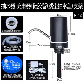 Yusen yijiaziquan bottled water pump for home kitchen double pump pure water electric pressure water faucet mute water pump - charger - silicone tube - bracket - dust filter pump cover rt12
