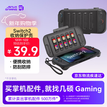 Jsaux jishuo switch2 protective cover transparent full shell suitable for nintendo switch2 all-in-one hard shell game console ns2 soft silicone shell bag 2nd generation storage box 2nd generation accessories