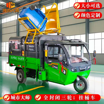 Three-wheel and four-wheel electric hanging bucket garbage truck, self-loading and unloading property community four-wheel new energy sanitation 5 cubic meters three-wheel fully enclosed + large lithium battery