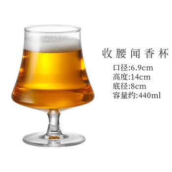 Fantasy craft beer cup pint cup draft beer cup waist-sniffing cup 440ml
