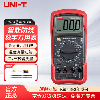 Uni-t ut53 digital multimeter multimeter temperature measurement ac and dc voltage resistance digital display electrician multimeter household