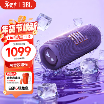 Jbl flip7 music kaleidoscope seventh generation bluetooth speaker outdoor audio ai sound enhancement track speaker suitable for iphone16pro roland purple