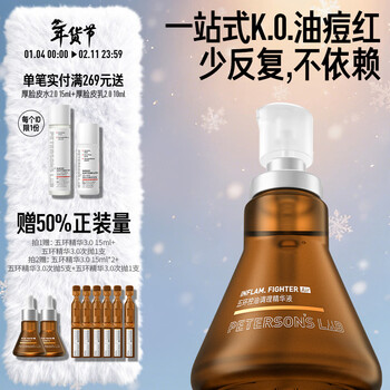 Lifelong research wuhuan essence 3.0-30ml oil control, acne removal, light red oil, olive oil, skin oil, acne muscle repair, new year gift