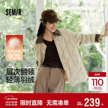 Semir down jacket women's mid-length light texture loose 2025 contrasting color corduroy lapel winter 109725113027