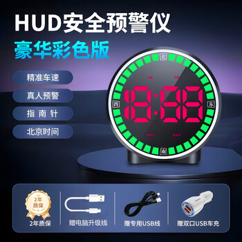 2025 new car safety warning instrument, car driving recorder, head-up speed display, racing computer hud, single-screen display version hud warning device + usb cigarette lighter + computer upgrade line