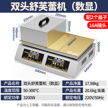 Wanzhuo soufflé machine commercial internet celebrity snack equipment stall taiwan soufflé machine japanese style dorayaki waffle machine temperature control electric heating pure copper griddle griddle soufflé machine double head personalized design/real-time temperature/digital display free lid no gifts