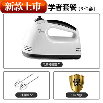 Yangma recommends electric egg beater for home use, fully automatic small cream whipper, hand-held whisk, tianchen set 1, 3 pieces + one-year warranty