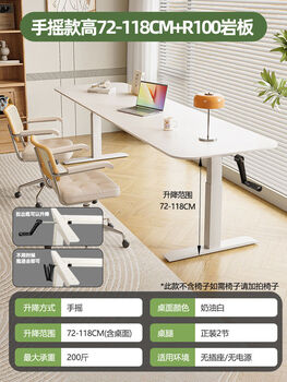 Jianyimao slate white lift table electric formaldehyde-free environmentally friendly cream style desk study computer table hand-crank lift table hand-crank model height 72-118cm + pure white slate without wooden support 1000x400x12mm