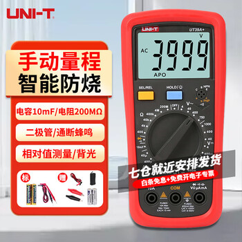 Uni-t digital multimeter, high-precision, multi-functional, intelligent anti-burn multimeter, electrician-specific small household voltage and current ut39a+ (large resistance range + capacitance)