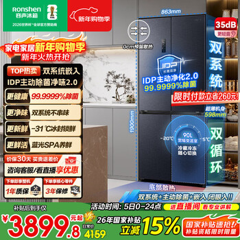 Rongsheng 507-liter idp2.0 odor-free dual-system french multi-door four-door ultra-thin zero-embedded refrigerator household first-class energy efficiency national subsidy bcd-507e50czlad cross door